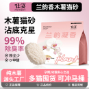 仕宴木薯猫砂豆腐沙除臭近无尘不易粘底植物防臭混合膨润土结团