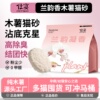 仕宴木薯猫砂豆腐沙除臭近无尘不易粘底植物防臭混合膨润土结团