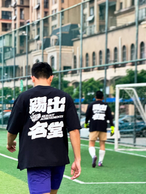 LLFA 踢出名堂 足球主题短宽松260克索罗娜 纯棉短袖T恤