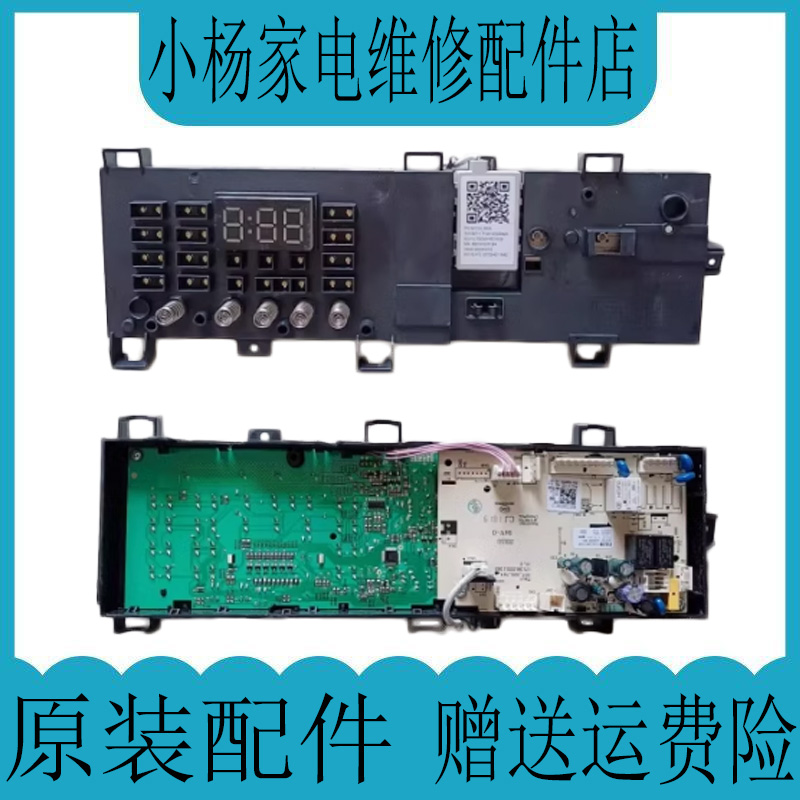 美的电脑板MG80V330WDX