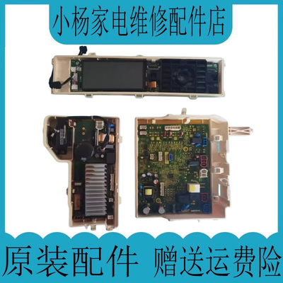 滚筒洗衣机电脑显示板原装配件