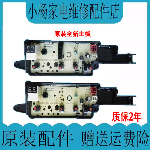美的洗衣机变频驱动主板