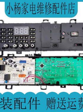 全新美的滚筒洗衣机MG80V331DS5电脑板TG70V20WDX 17138100019464