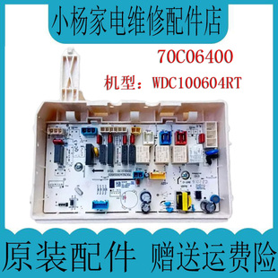 适用于惠而浦洗衣机电脑主板WDC100604RT 70C06400驱动板70C05619