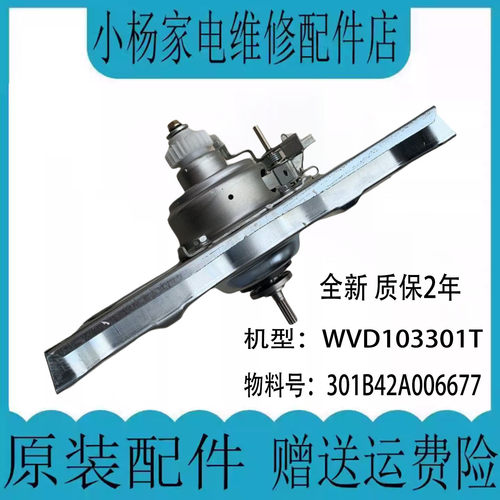 惠而浦洗衣机离合器减速总成