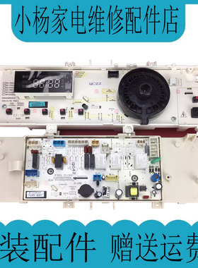 荣事达滚筒洗衣机RG-F80010BIG电脑板WF812921BILOW/812320BISOS