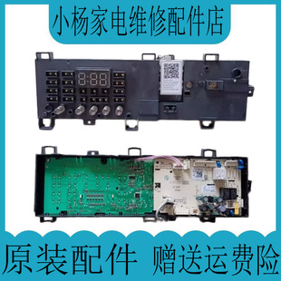适用于美 滚筒洗衣机电脑板MG80V530WD控制主板17138100011504