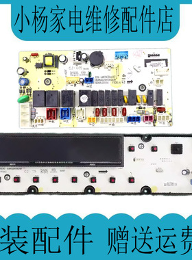 三洋滚筒洗衣机原装电脑板DG-L8033BCIX DG-L8033BAHC显示板主板