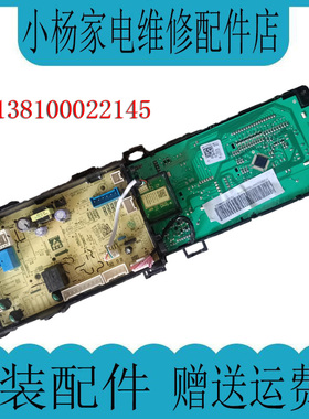 适用美的小天鹅滚筒洗衣机TG100VT86WMAD5电脑主板17138100022145