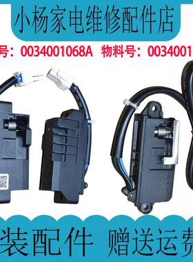 适用于海尔滚筒洗衣机MS100-BD896U1微延时门锁门开关0034001068G