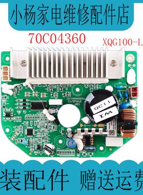 适用于三洋滚筒洗衣机XQG100-L332E电机驱动板70C04360变频板