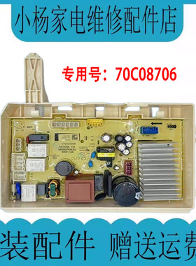惠而浦洗衣机WDC100604RT驱动板EWDC406020RG主驱一体板70C08706