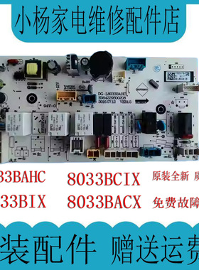 三洋洗衣机主板DG-L8033BCIX/8033BAHC/8033BHCT/WL812688BIHCOS