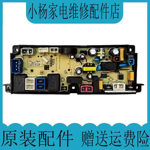 小天鹅洗衣机电脑板TB30VH80E