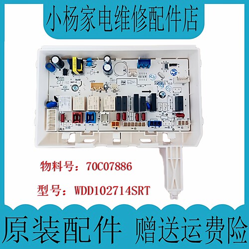 惠而浦电脑板WDD102714SRT