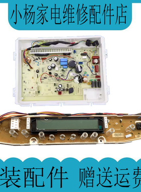 三洋洗衣机电脑板DB6535XS DB7535XS(N) DB7035XSN 程控器原装