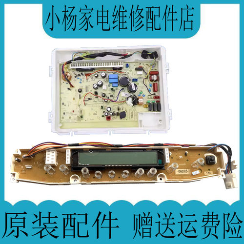 三洋电脑板DB6535XSDB7535XS(N)
