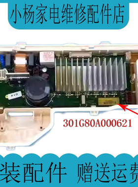 三洋惠而浦洗衣机DG-F100566BX/F85566BAHC/F80566BCG主板变频板