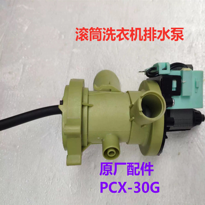 三洋帝度洗衣机排水泵