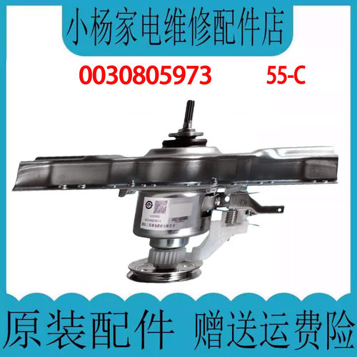 海尔洗衣机离合器减速器