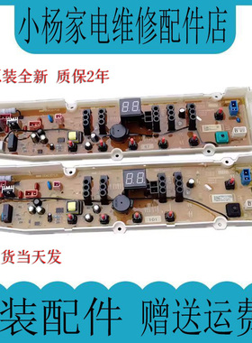 三洋洗衣机电脑板WT8655IYM0S WT8655YMOS WT7655YM0S WT7655YMOS
