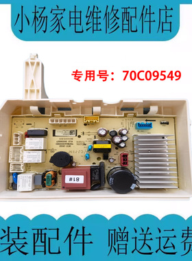 适用惠而浦洗衣机DFC102614T主板驱动板主驱一体板70C09549