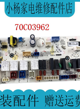 适用于帝度滚筒洗衣机DG-F100587BHCP主板控制板电脑板70C03962