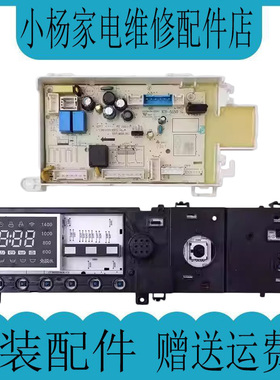 原装小天鹅滚筒洗衣机TG100EM01G电脑板显示板主板17138100019626