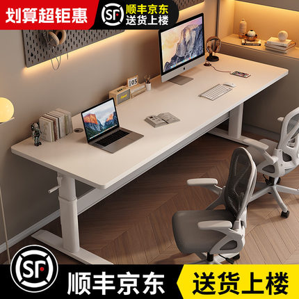 双人电脑桌台式家用学生学习办公桌可升降电竞桌椅套装实木长书桌
