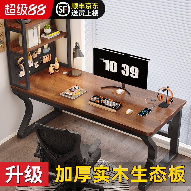 送货上门实木生态板电脑桌