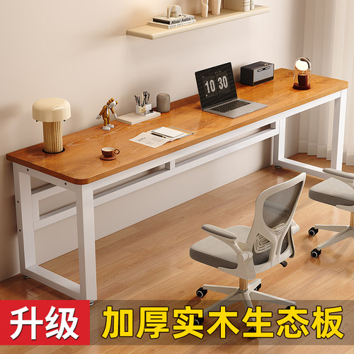 实木生态板桌面长条桌