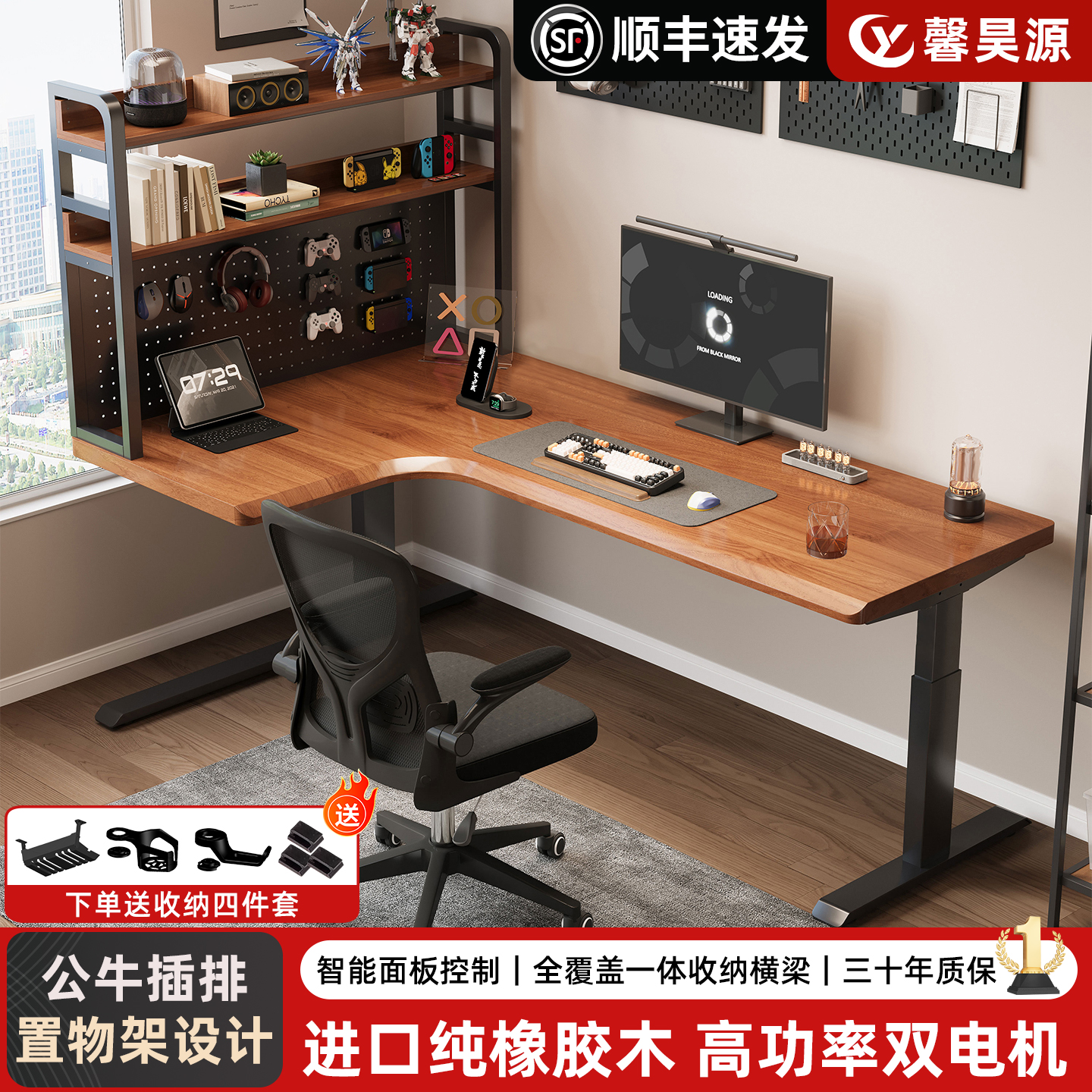 纯橡胶木桌面配公牛桌面插排