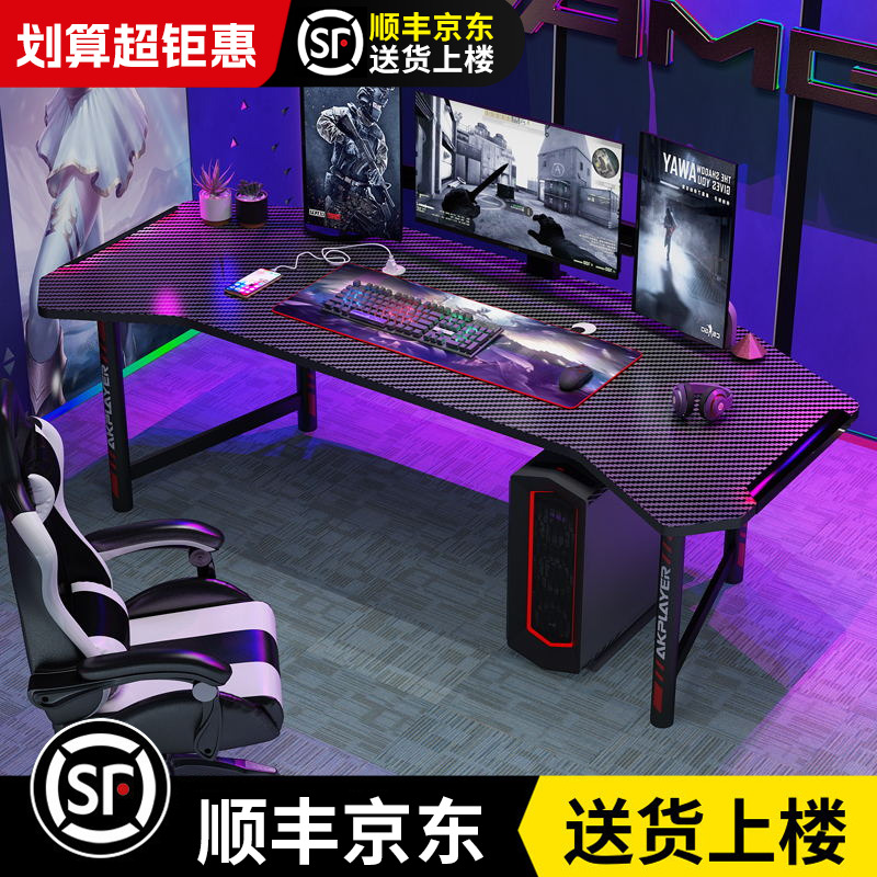 电脑桌台式游戏桌椅组合套装家用直播桌卧室酒店带灯超大电竞桌子