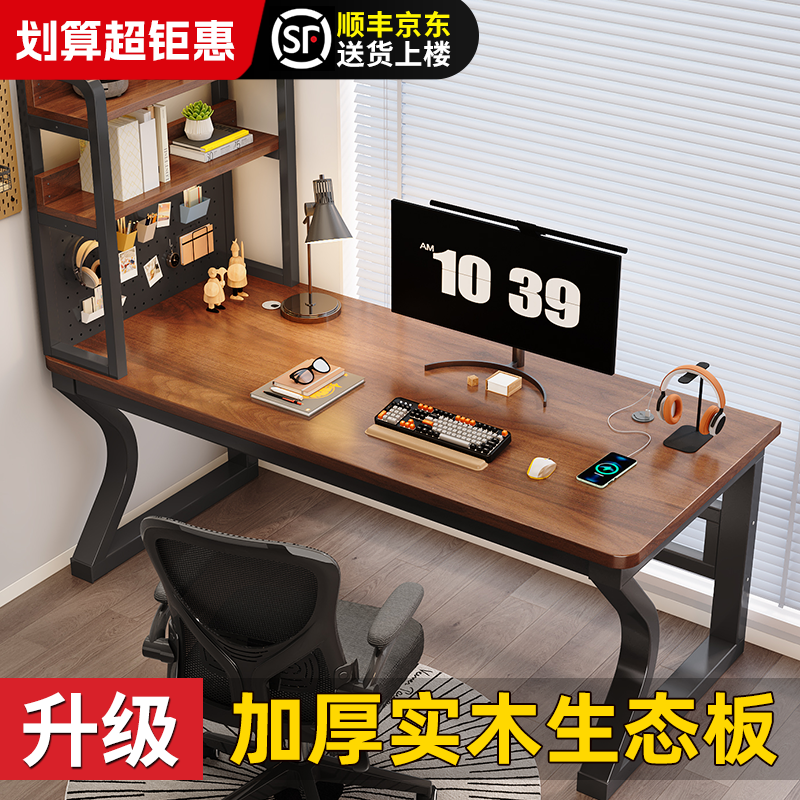 送货上门实木生态板电脑桌