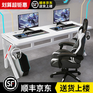 桌椅组合套装 电脑台式 家用卧室酒店网吧情侣游戏白色双人电竞桌子