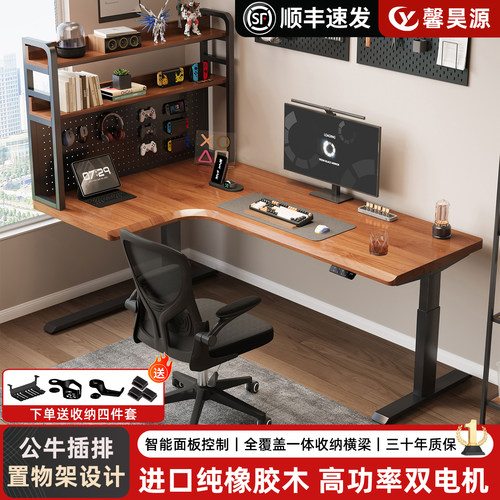 纯橡胶木桌面配公牛桌面插排