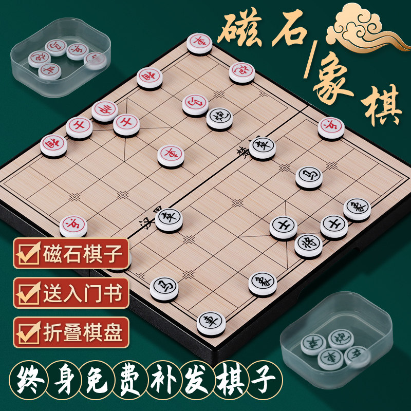 象棋中国象棋磁性便携式带棋盘小学生大号棋子全套儿童磁吸磁力棋