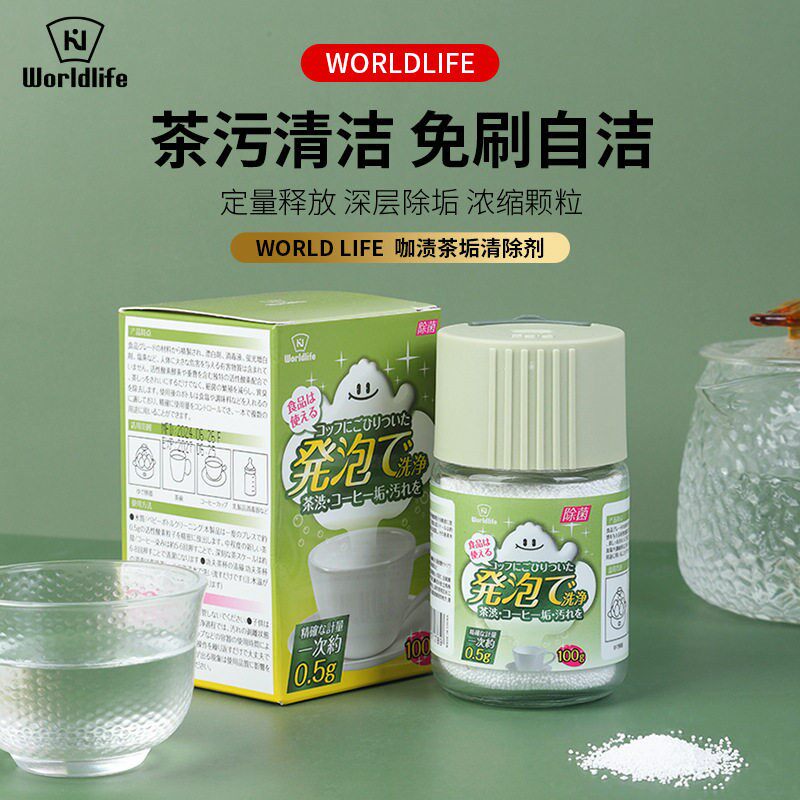 日本茶渍泡腾片活氧茶垢清洗剂除杯子茶壶咖啡垢除水垢清洁剂神器