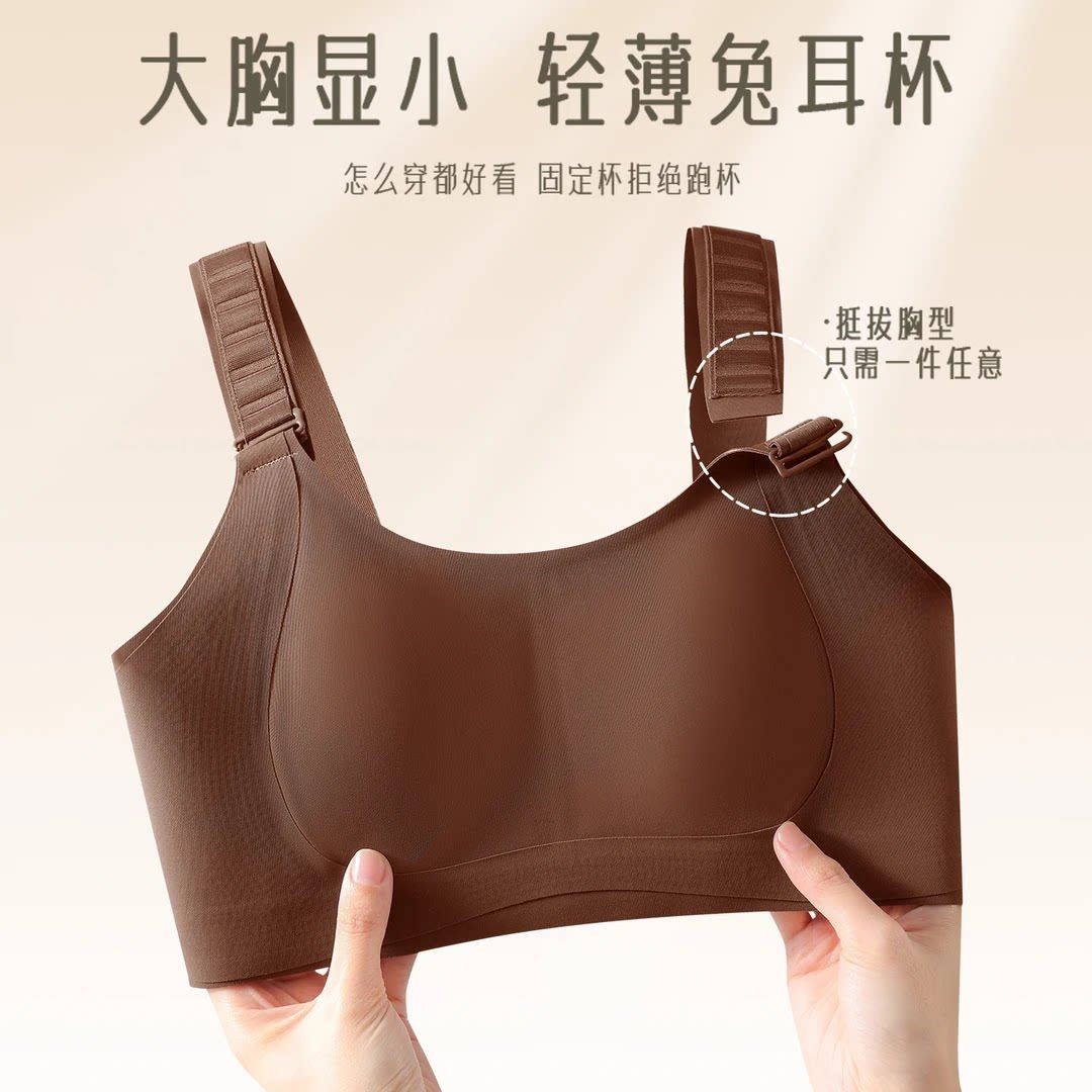 大胸显小升级7档可调节任意提大码显瘦背心收副乳防垂裸感吊带