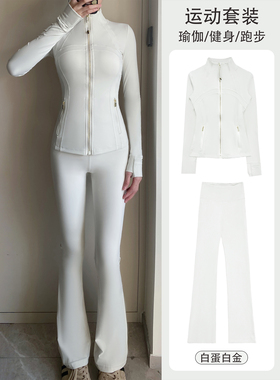 LU同款立领瑜伽服外套微喇裤两件套健身运动显瘦修身防晒套装女
