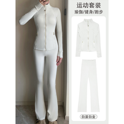 立领修身瑜伽服外套微喇裤套装