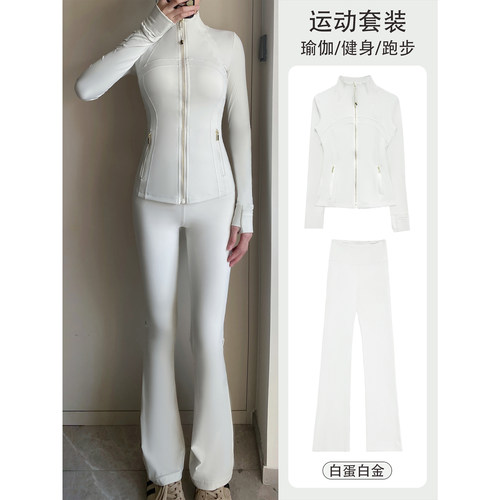 立领修身瑜伽服外套微喇裤套装