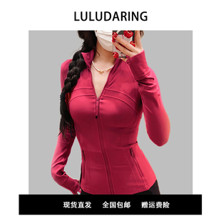 luludarling新年限定Defin立领瑜伽服女速干防晒上衣运动夹克外套
