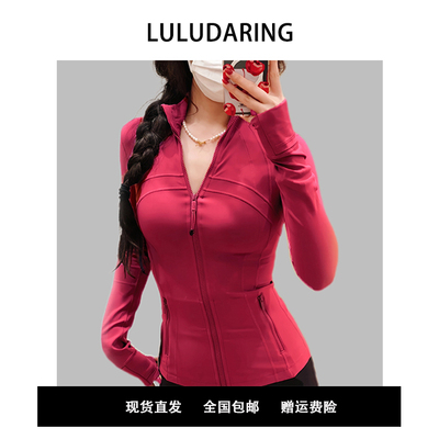 luludarling新年限定Defin立领瑜伽服女速干防晒上衣运动夹克外套