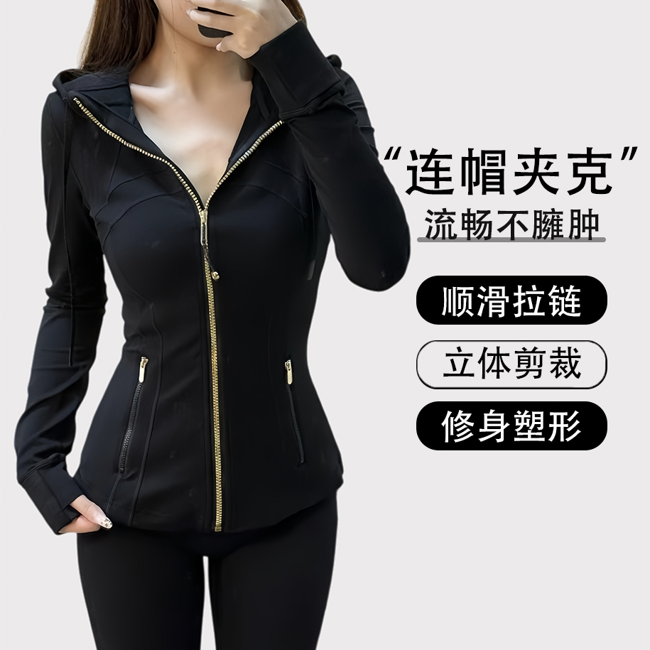 lu同款瑜伽服外套女连帽拉链长袖修身显瘦运动健身上衣跑步