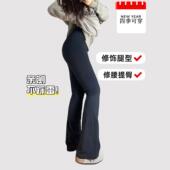 辣妹收腹瑜伽裤 女士百搭运动裤 喇叭裤 luludarling春秋爆款 休闲裤