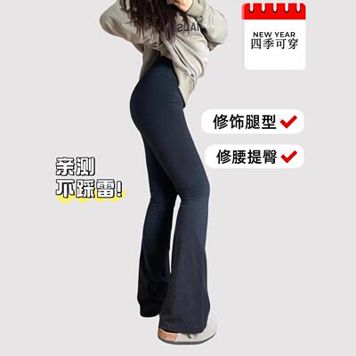 紧身收腹喇叭裤女士提臀高腰