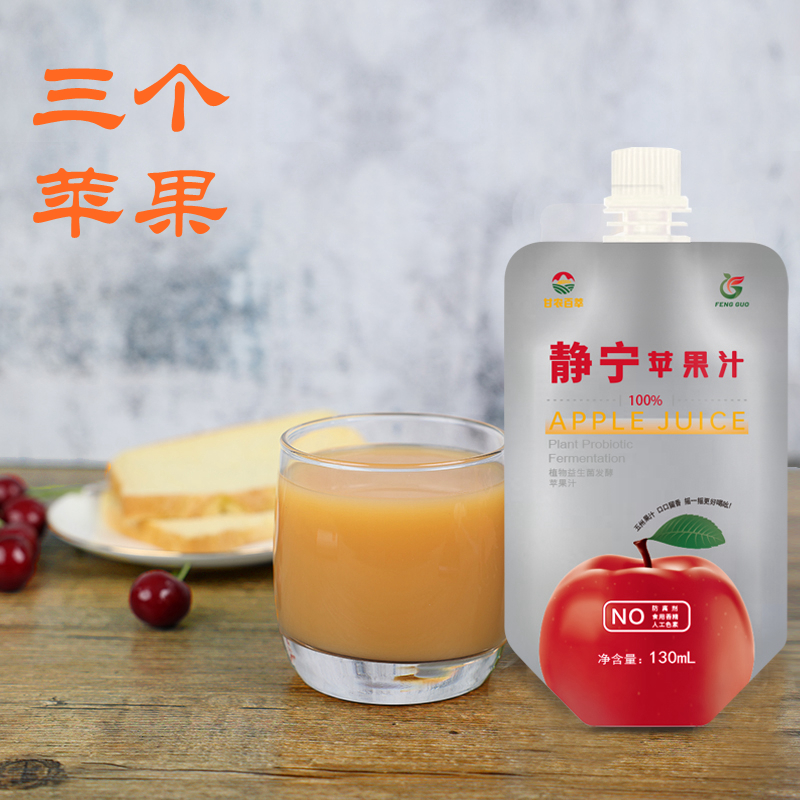 无添加纯苹果汁益生菌发酵果汁