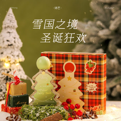 诗芒诗芒SHIMANG圣诞香水清新