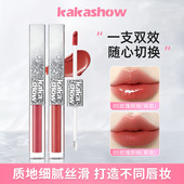 kakashow流光溢彩双头唇釉哑光丝滑显色镜面清透琉璃感双效唇釉